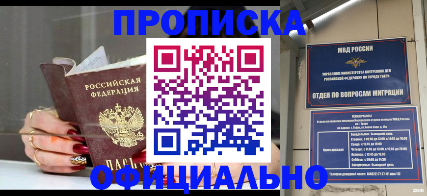 временная регистрация собственник в Ишимбае