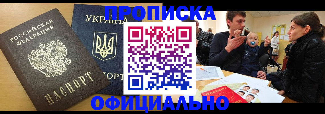 найти адрес прописки в Ишимбае